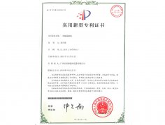 實用新型專利證書 一種熱風循環(huán)軸流風機