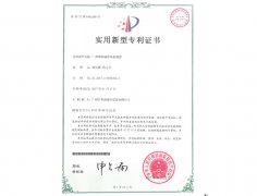 實用新型專利證書  一種熱風循環(huán)離心風機